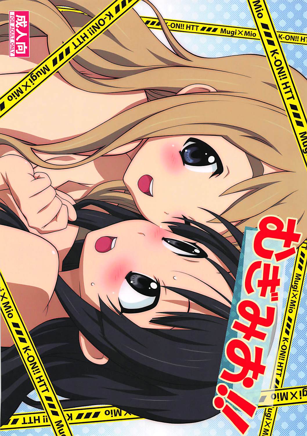 Mugi Mio!! page 1 full