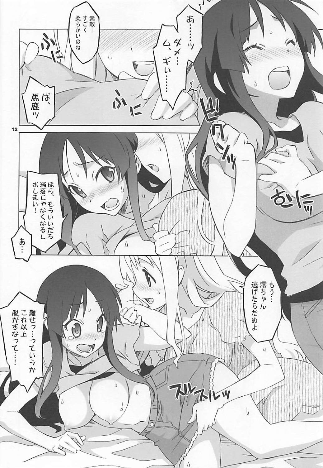 Mugi Mio!! page 10 full