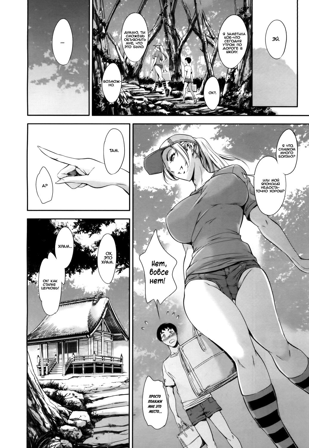 Baby Doll | Куколка page 4 full