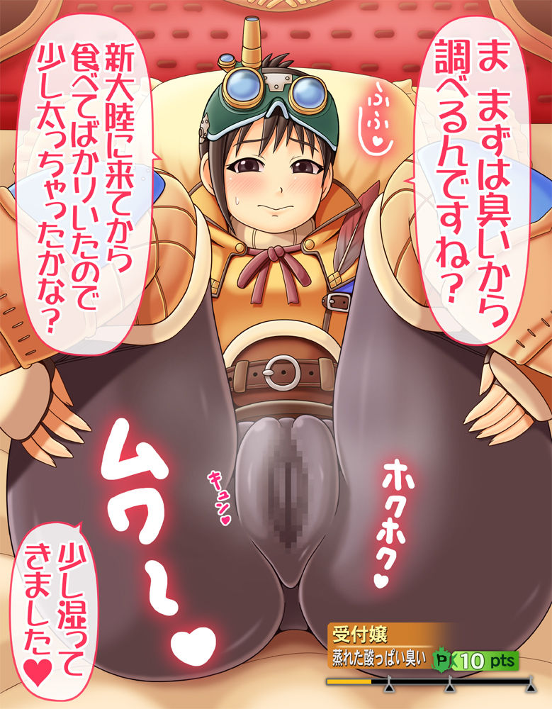 Uketsukejou no Seitai Chousa page 2 full