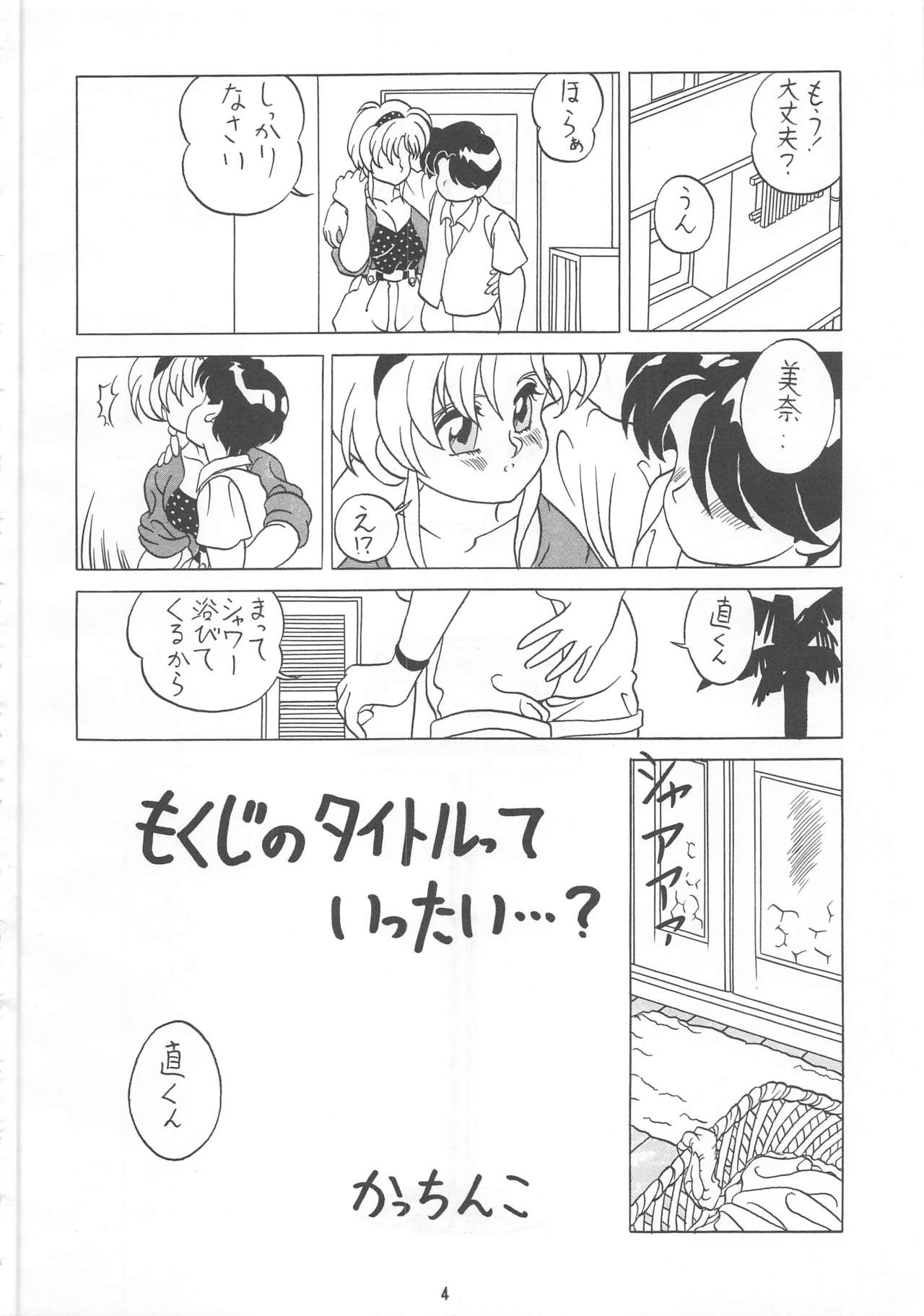 ONAPET MASTER page 4 full