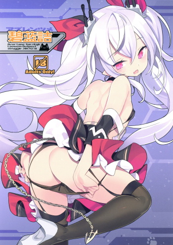 AzuLan Tsume cover