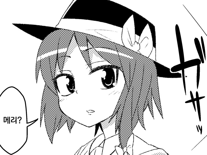 Nugasa Renko page 3 full