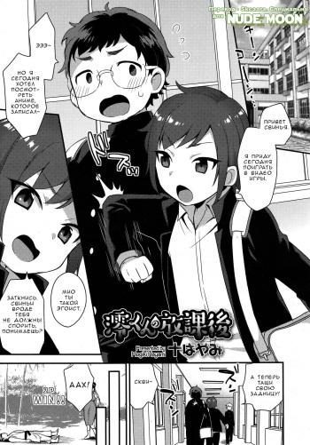 Mio-kun no Houkago cover