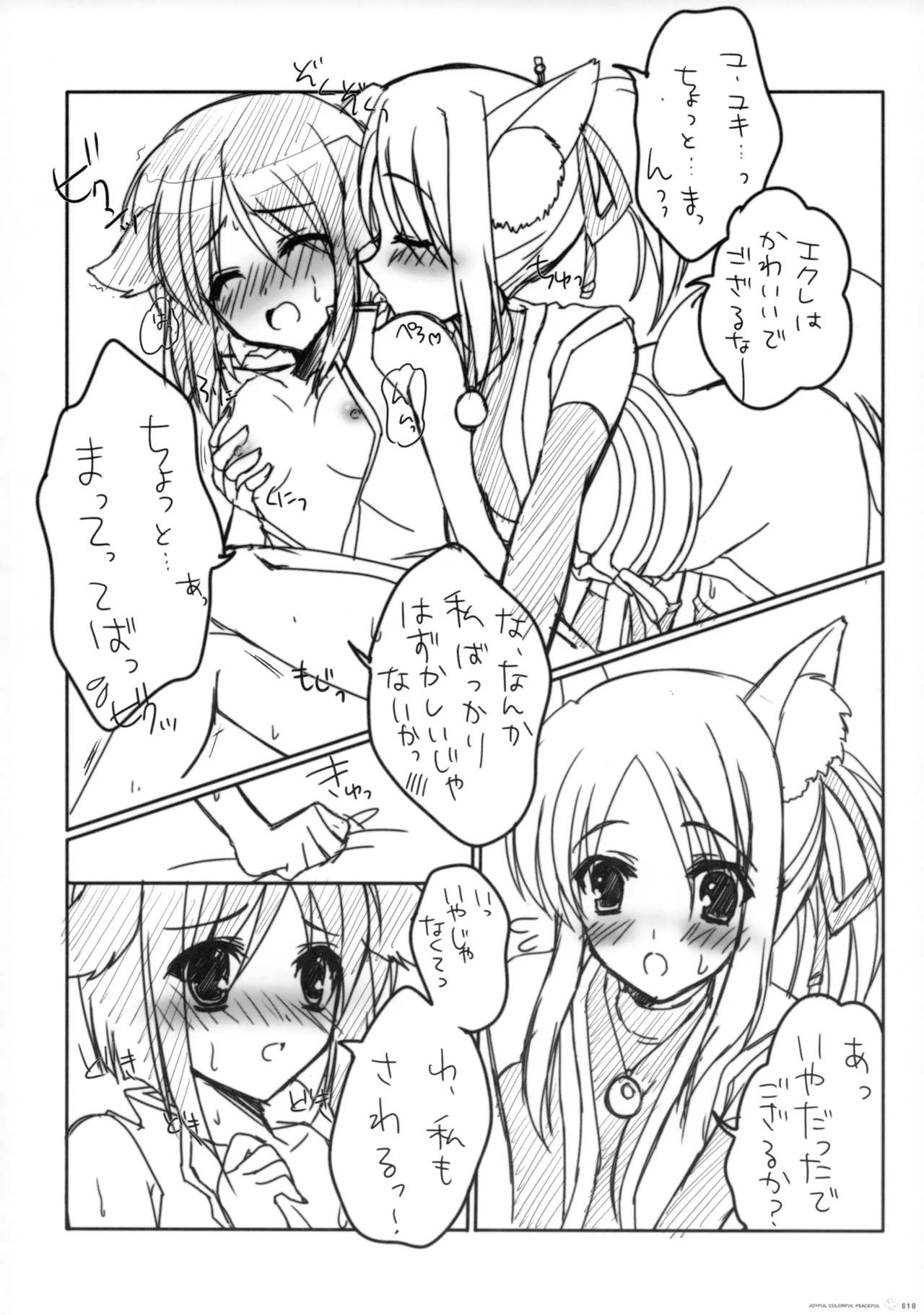 JOYFUL COLORFUL PEACEFUL page 9 full