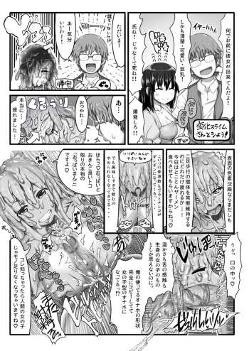 Henka Slime-Chan to Shiyou cover
