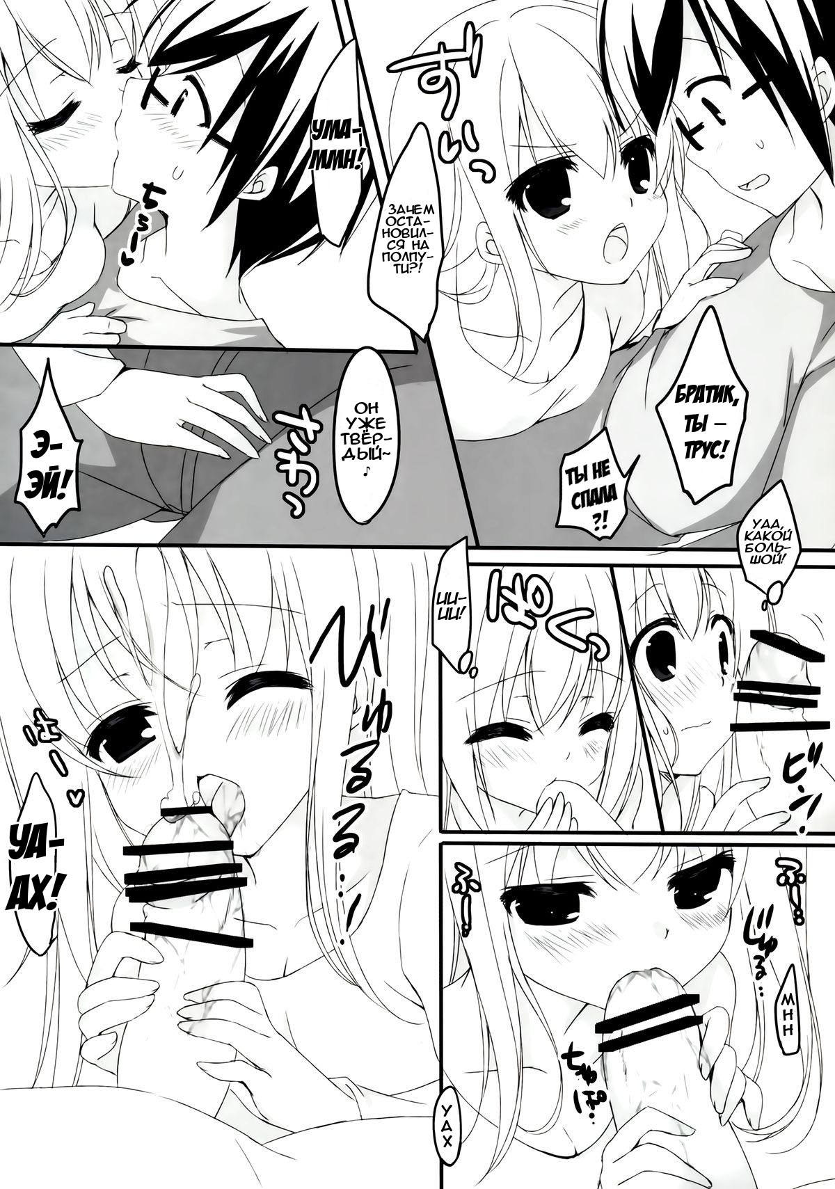 Umaru to Onii-chan | Умару с братиком не против! page 7 full