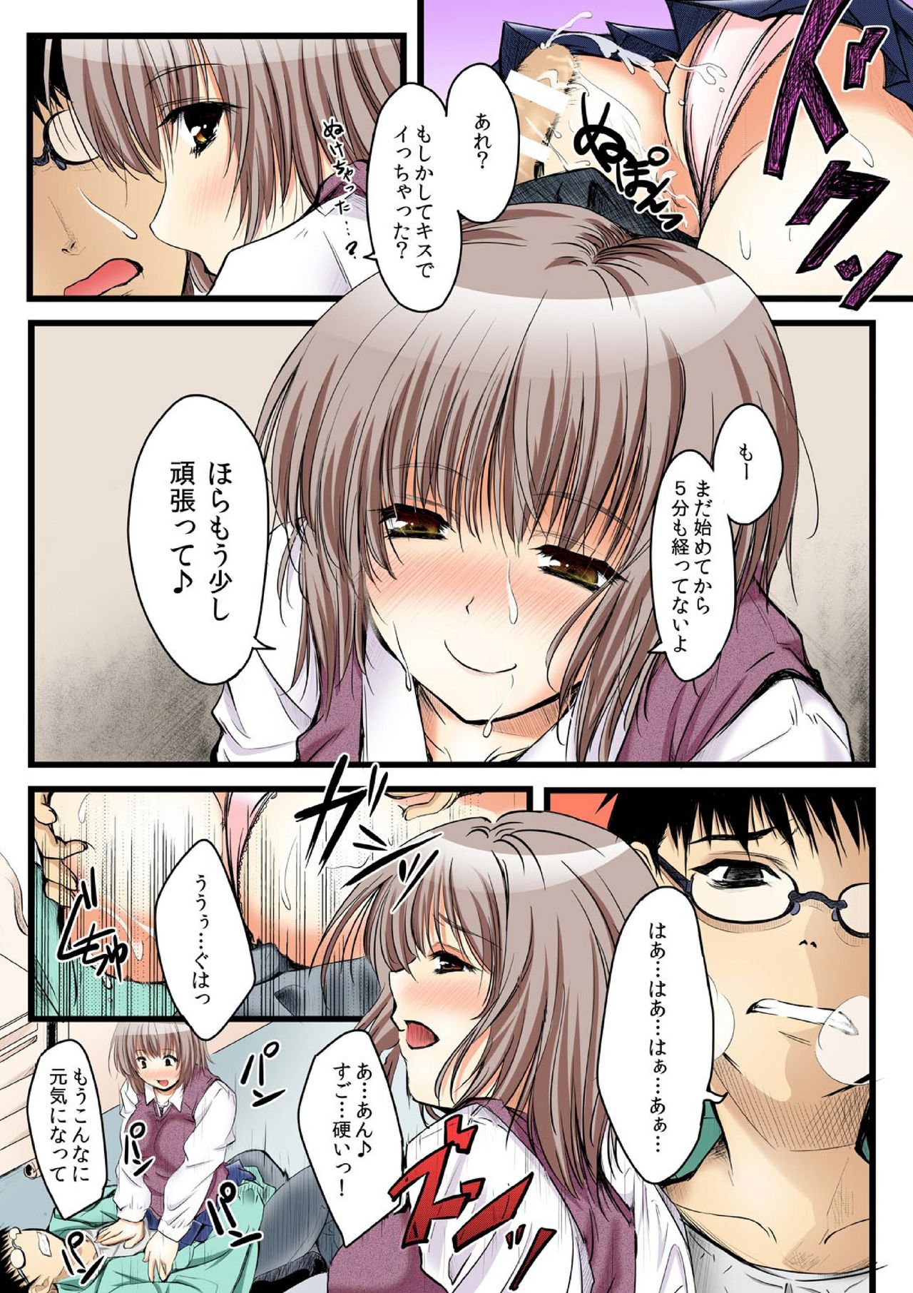Yaruki Switch de Sparta Seikyouiku - Ore no Kokan wa Binbibin! 1 page 8 full