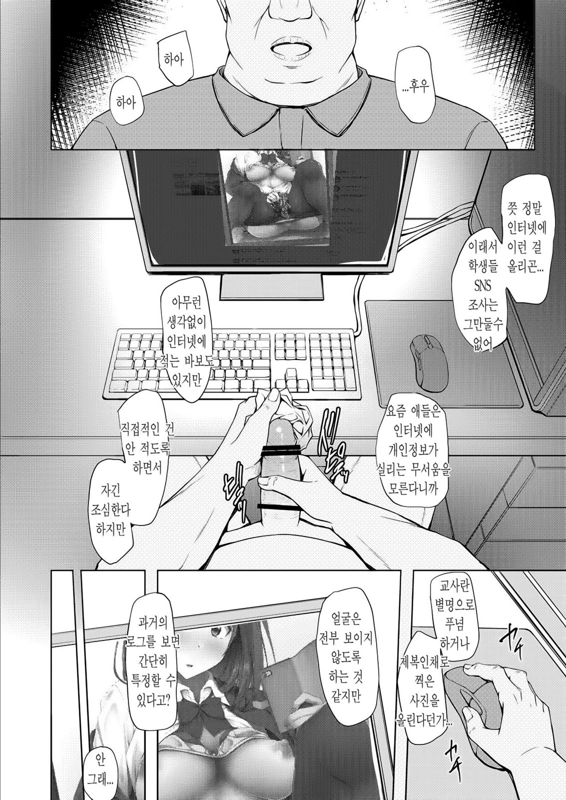 Ogasawara Yui Kyouiku Nisshi 1 "Nee... Kore Kimi da yo ne" | 오가사와라 교육일지1 「야...이거 너 맞지?」 page 3 full