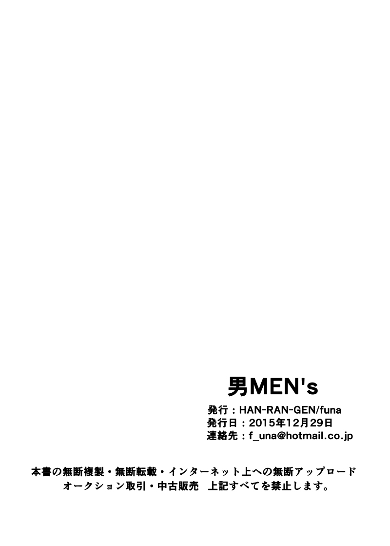 Otoko MEN'S ~Danmenzu~ Yankee Soku Ochi Hon page 8 full