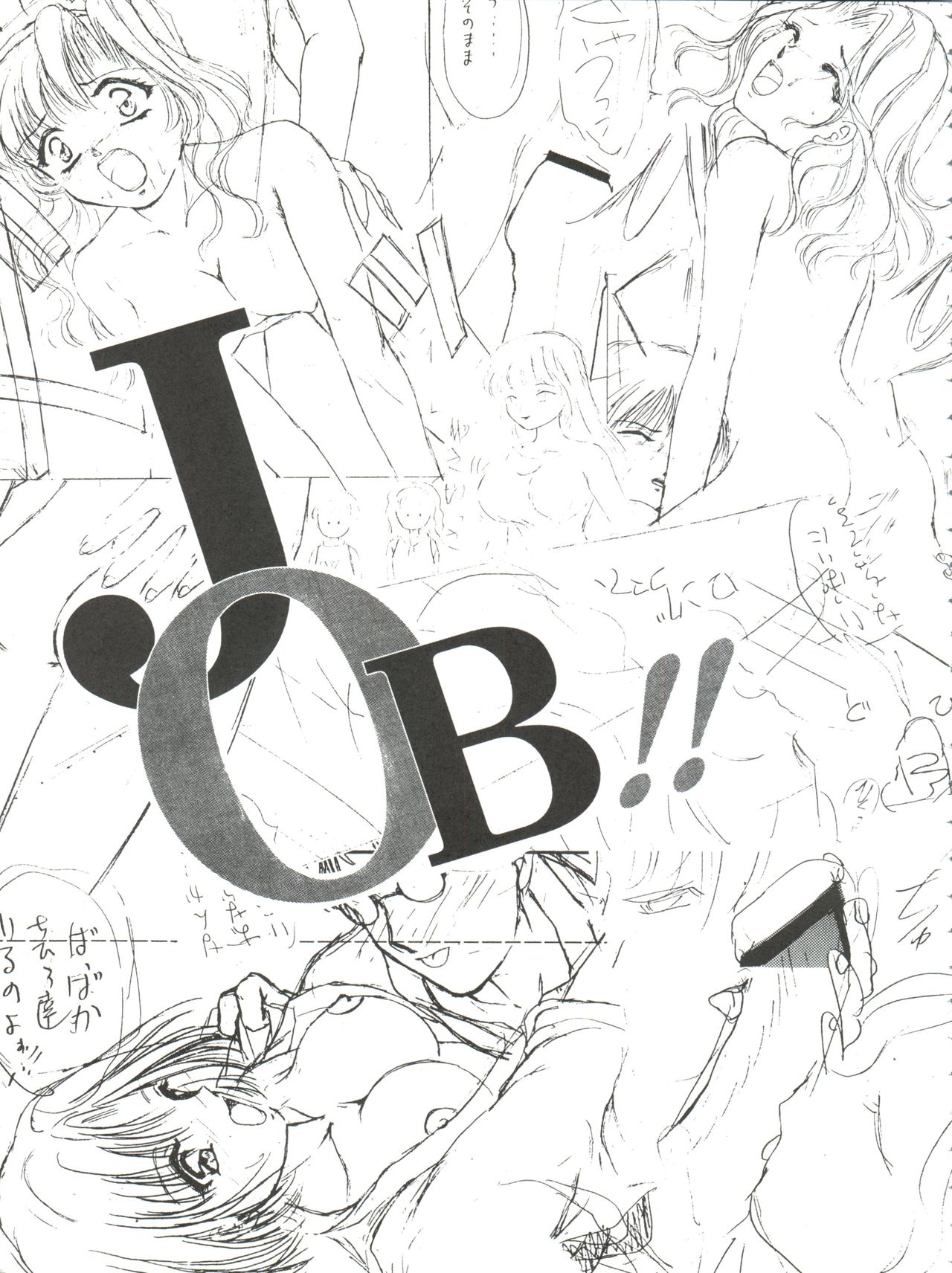 Job!! page 5 full