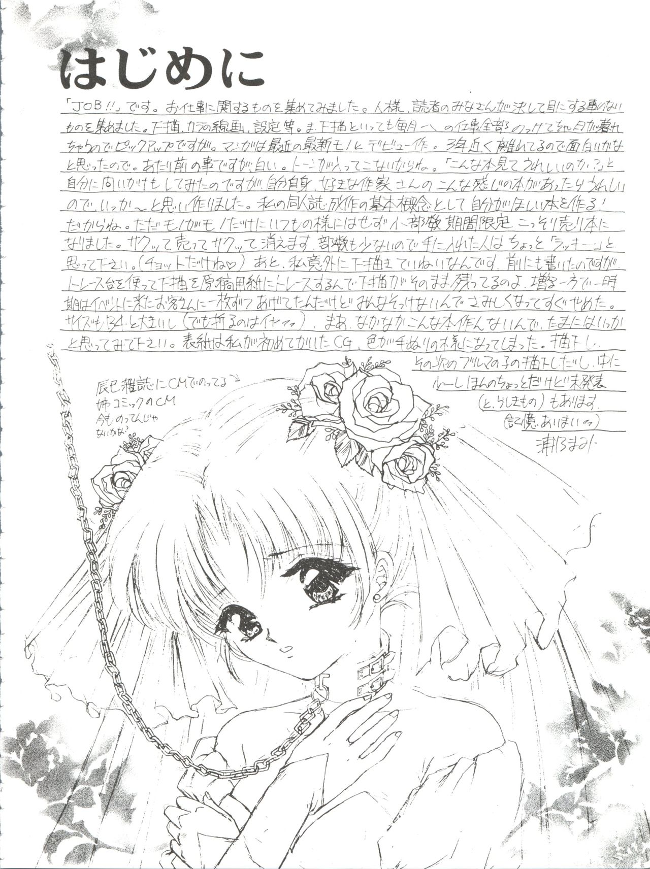 Job!! page 6 full