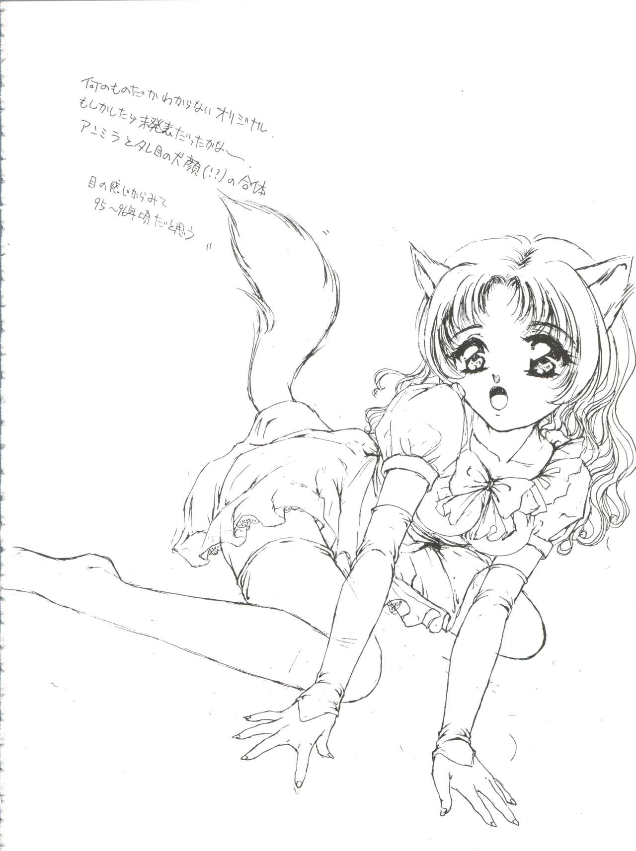 Job!! page 8 full