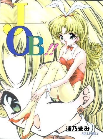 Job!! cover