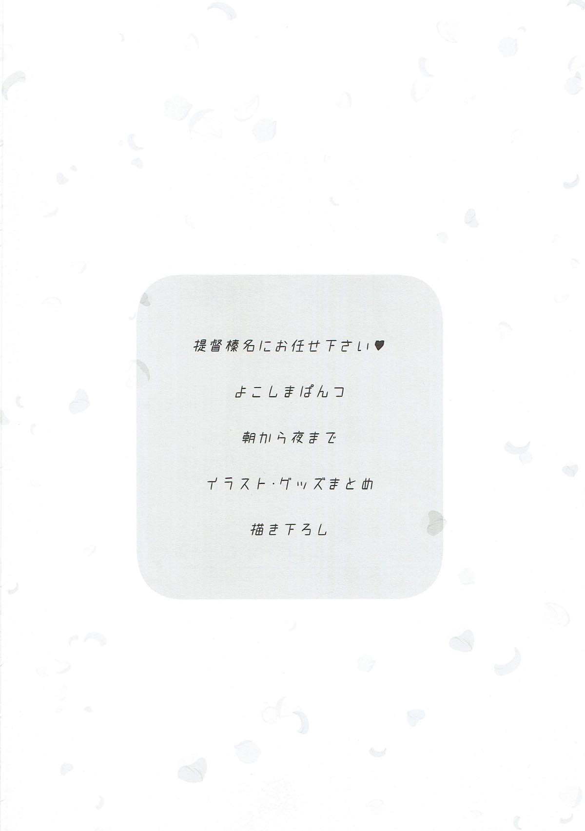 Platina End Roll KanColle Haruna Sairokushuu page 3 full