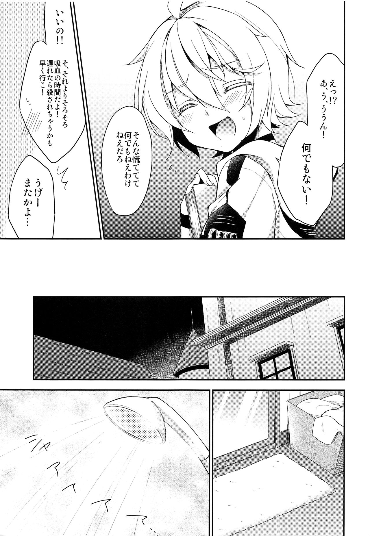 Tenshi no Himegoto page 10 full
