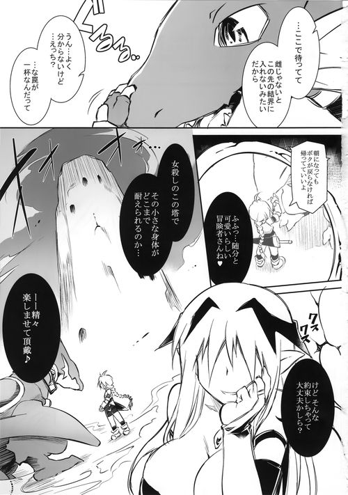 Ero Trap Dungeon B page 3 full