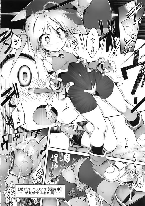 Ero Trap Dungeon B page 8 full