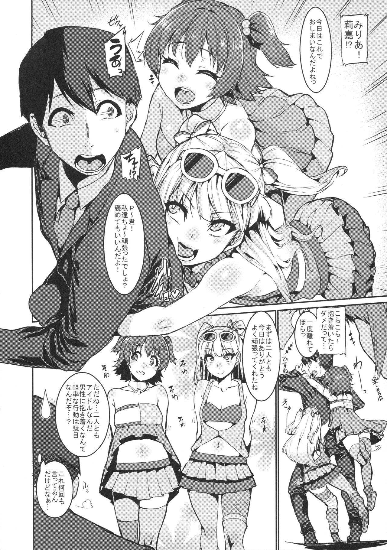 MIRIRIKA page 5 full