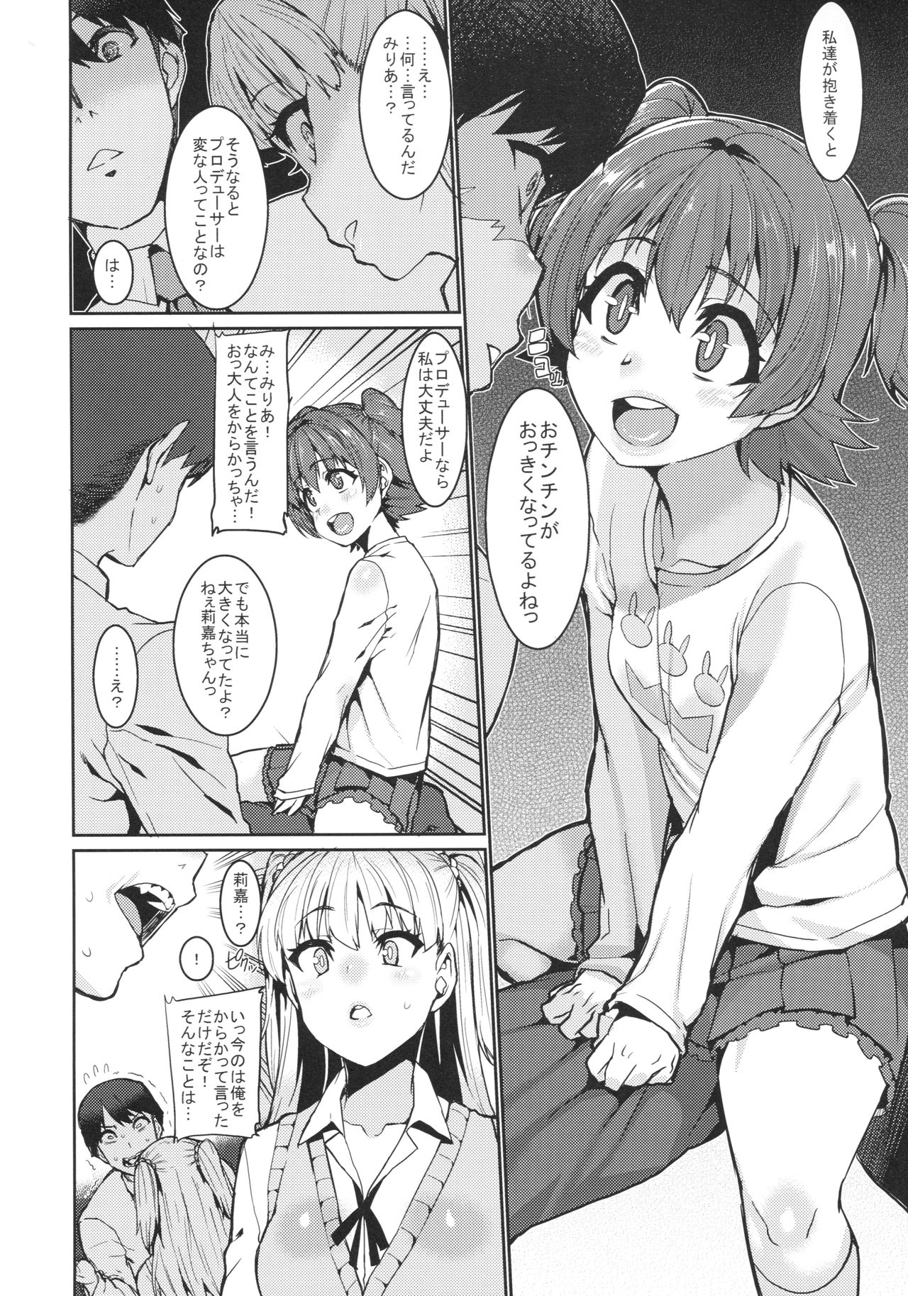 MIRIRIKA page 7 full