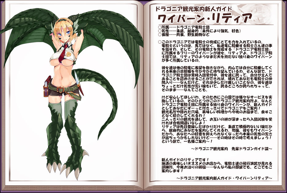 Dragon Girls page 7 full