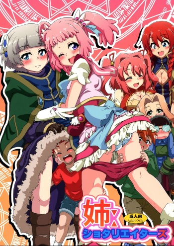 Ane: Shotareators cover