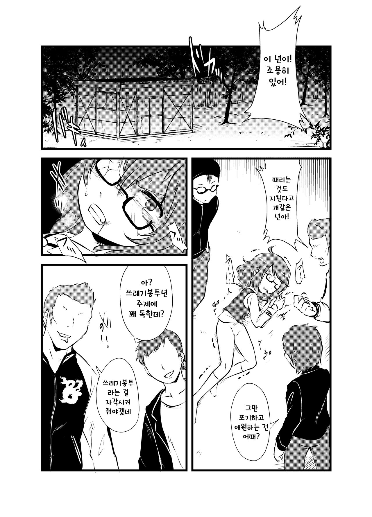 Sumireko-chan no Chitsunai ni Gokiburi o Ireru Hon page 5 full