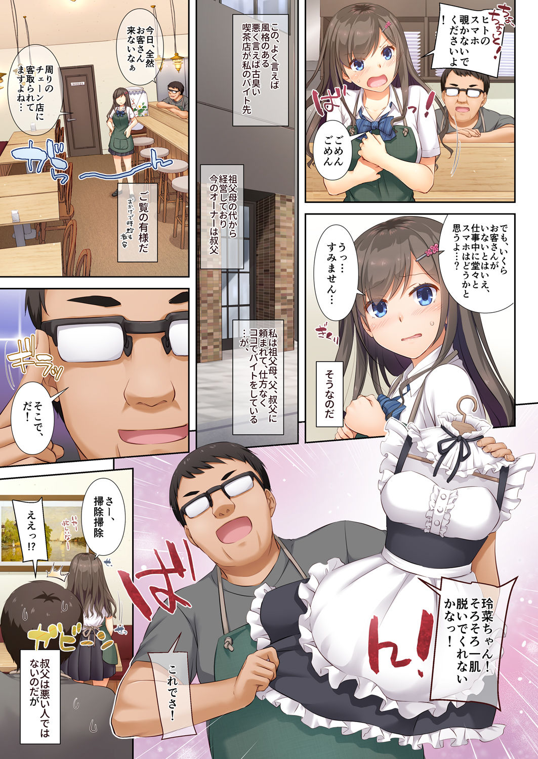 DLO-04 Kare to Watashi no Kowareta Kizuna page 6 full