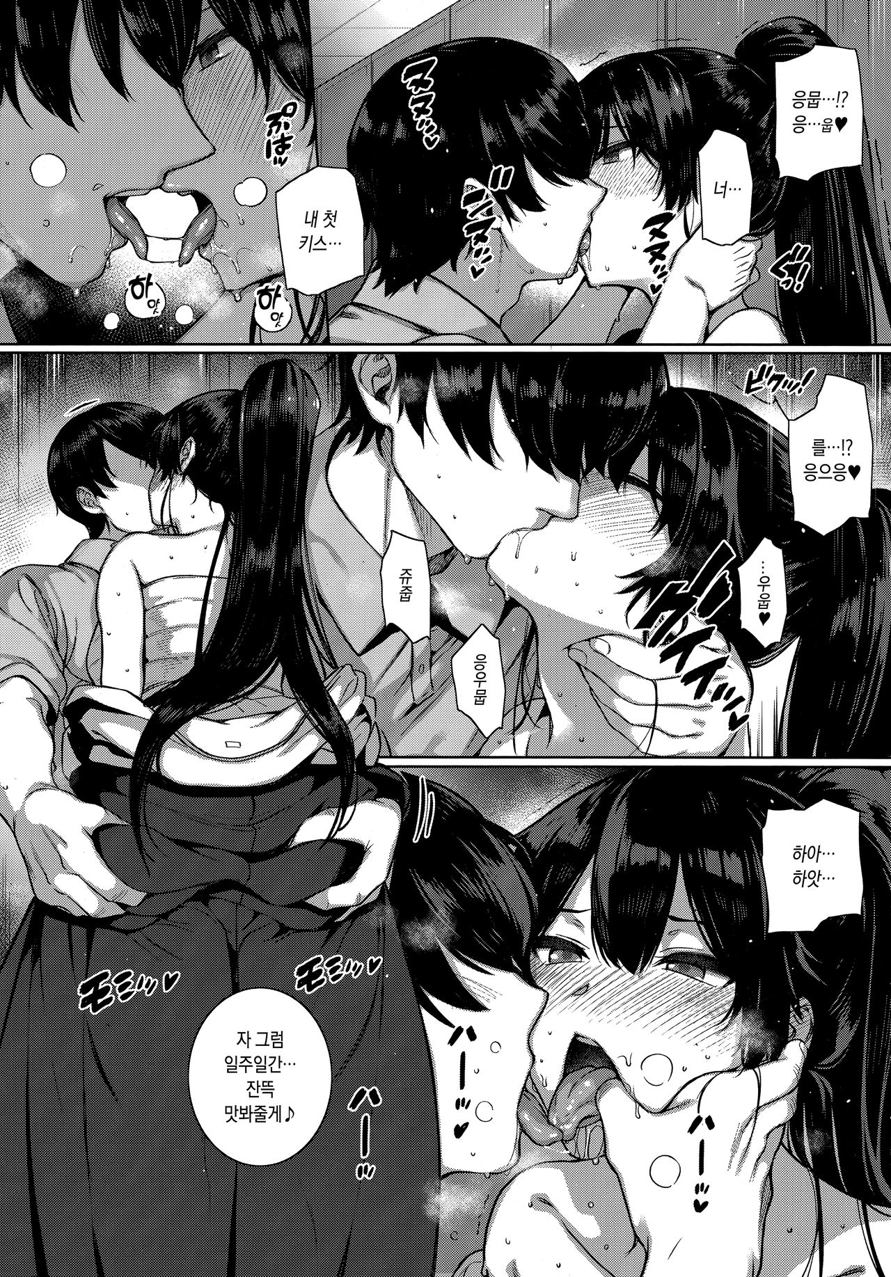 Amatsuka Gakuen no Ryoukan Seikatsu -Shiramine Kuou Zenpen- | 천사학원의 요간성활 -시라미네 쿠오우 전편- page 10 full