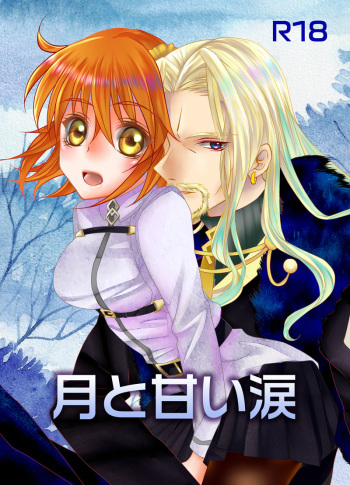 Tsuki to Amai Namida cover