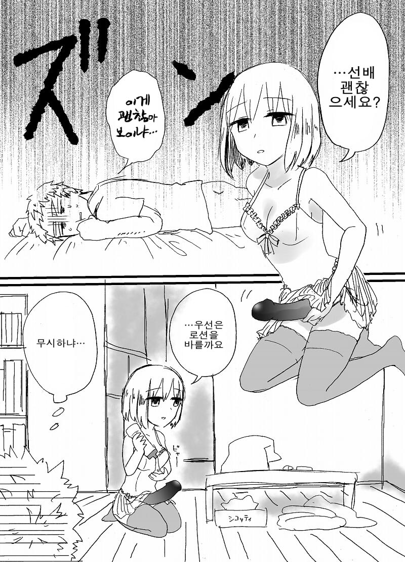 Hard Candy | 하드 캔디 page 9 full