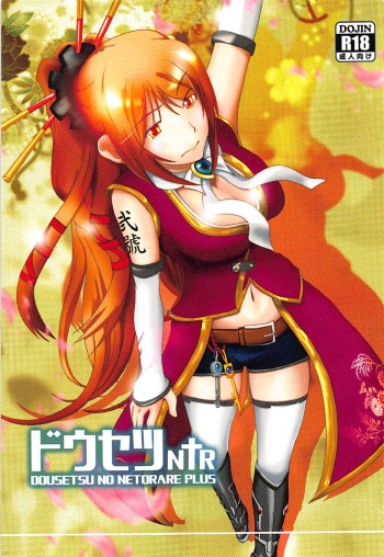 Dousetsu NTR cover