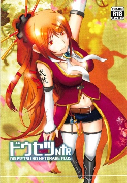 Dousetsu NTR