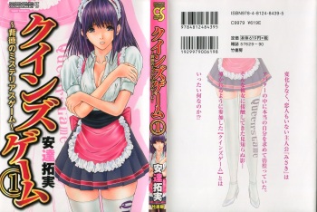 Queen's Game 1 cover