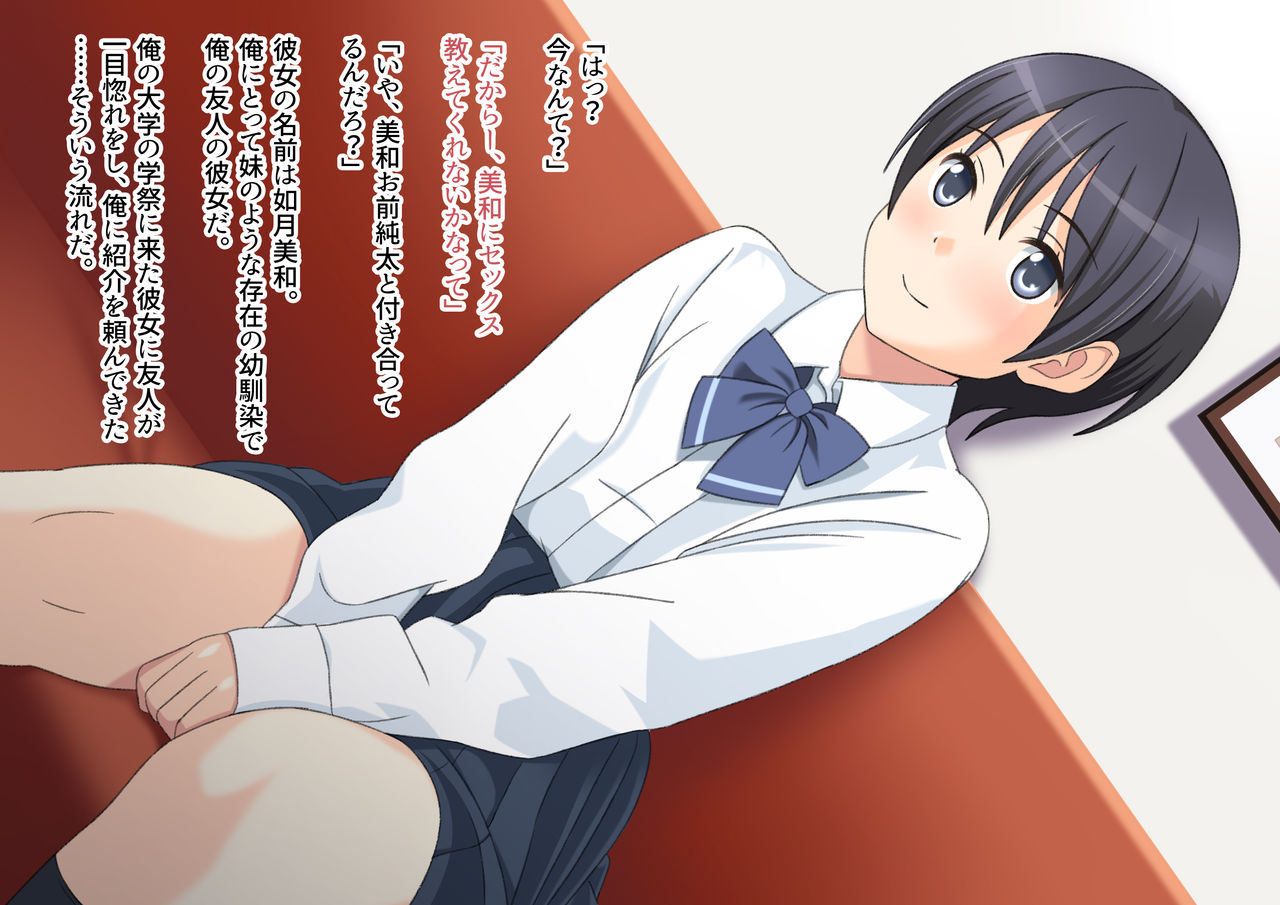 Tomodachi no Kanojo wa Ore no ○○ page 3 full