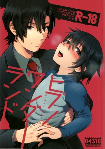 Hypno Wonder Land cover