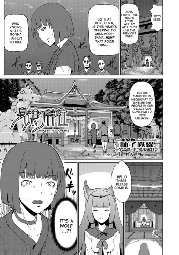 Mikomori Jinja | Mikomori Shrine cover