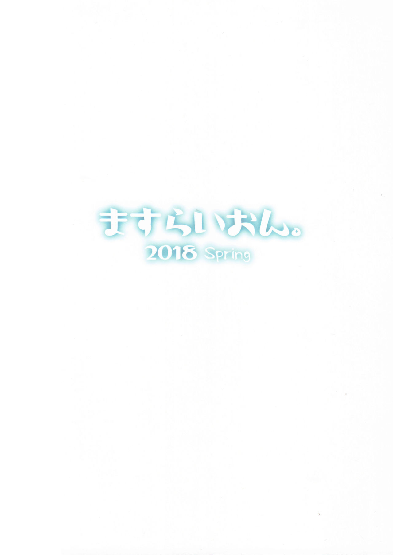 Kodomo no Tsukurikata page 2 full