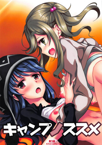 Camp no Susume cover