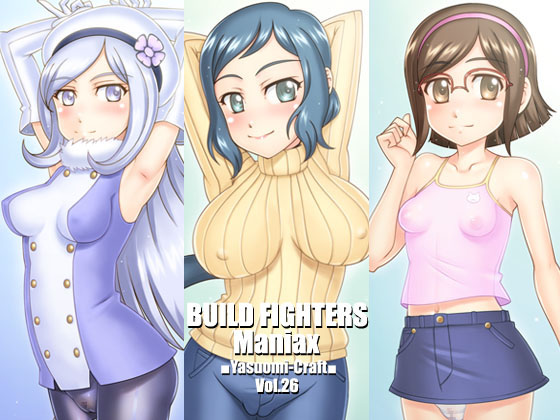 BUILD FIGHTERS Maniax page 1 full