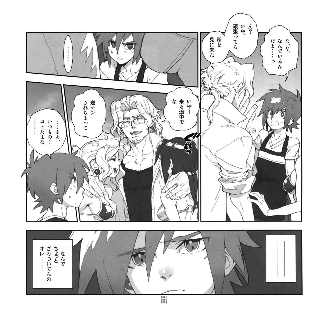 Yojouhan Seikatsu. 2011 Natsugou page 8 full