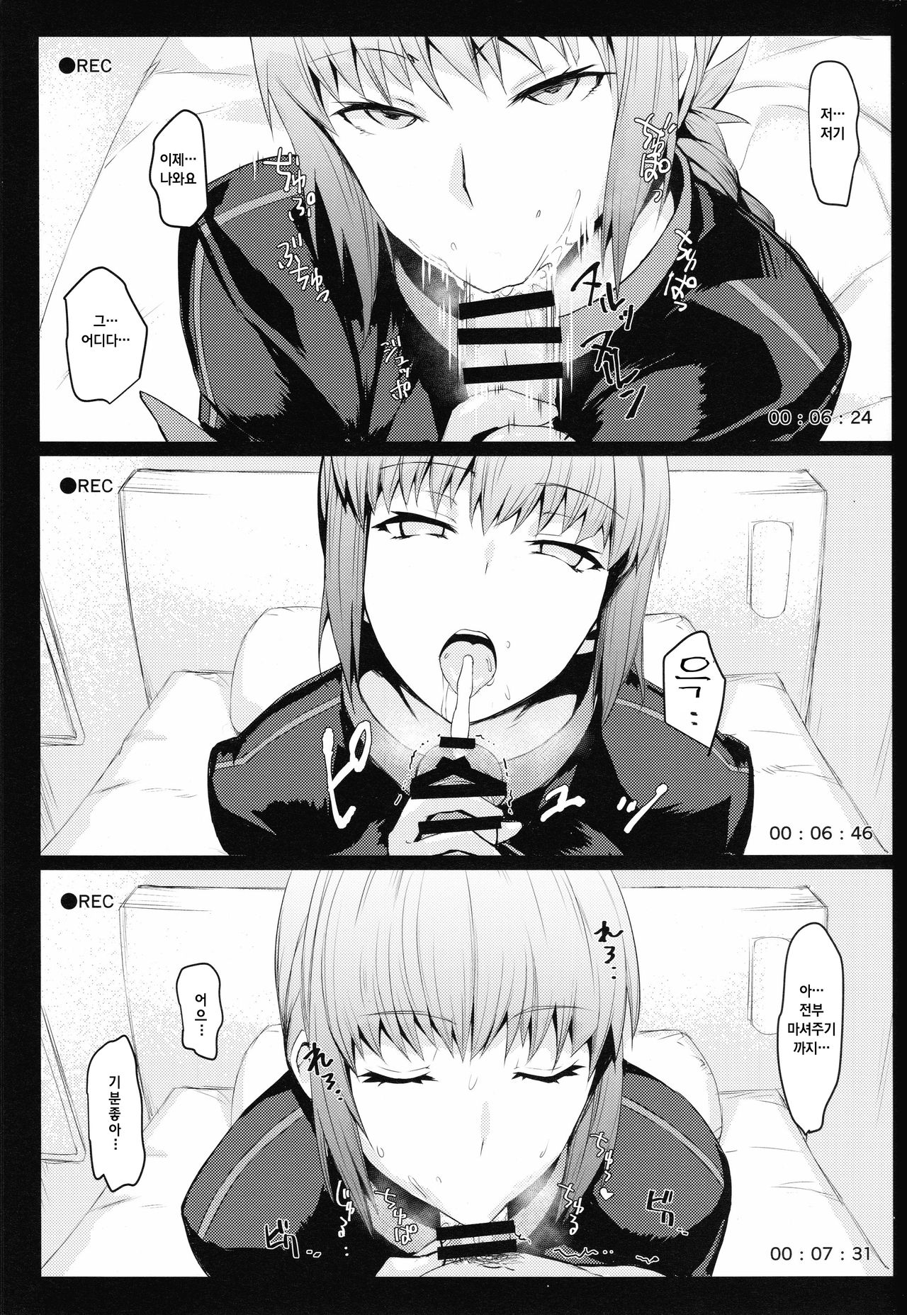 Off-Pako OK Fuchou-san to Asamade Gomu Hame Satsueikai | 오프파코 OK 부장 씨와 아침까지 콘돔섹스 촬영회 page 5 full