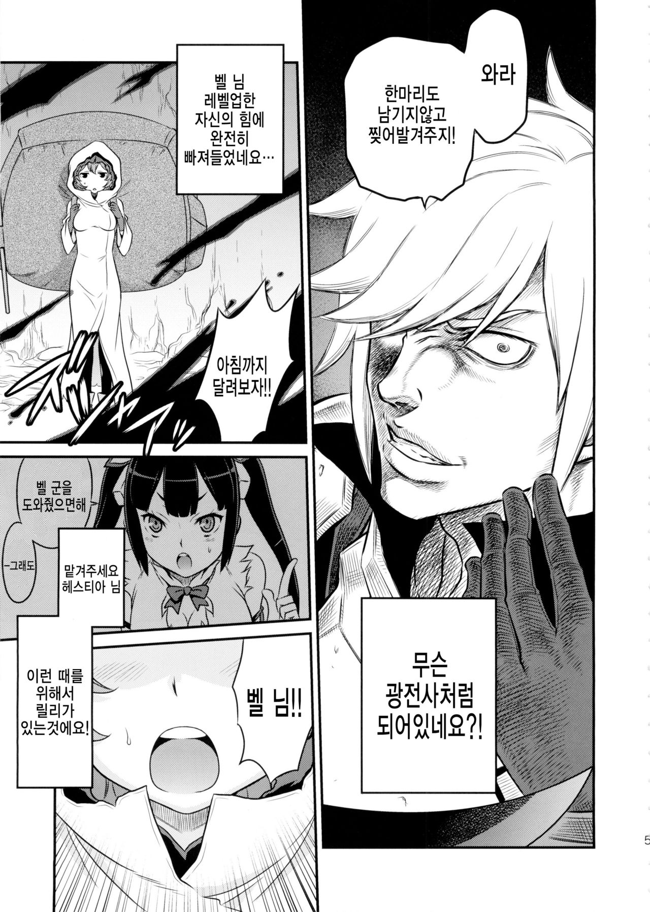 Lili ni Omakase Dungeon!! page 6 full