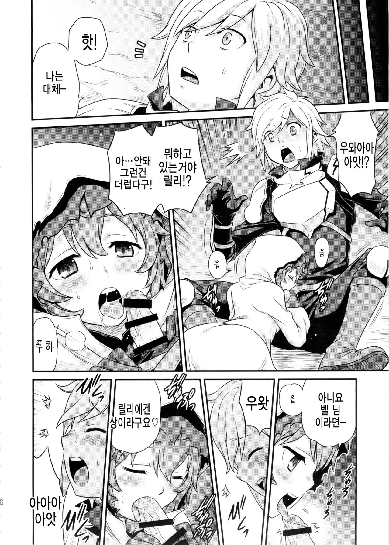 Lili ni Omakase Dungeon!! page 7 full