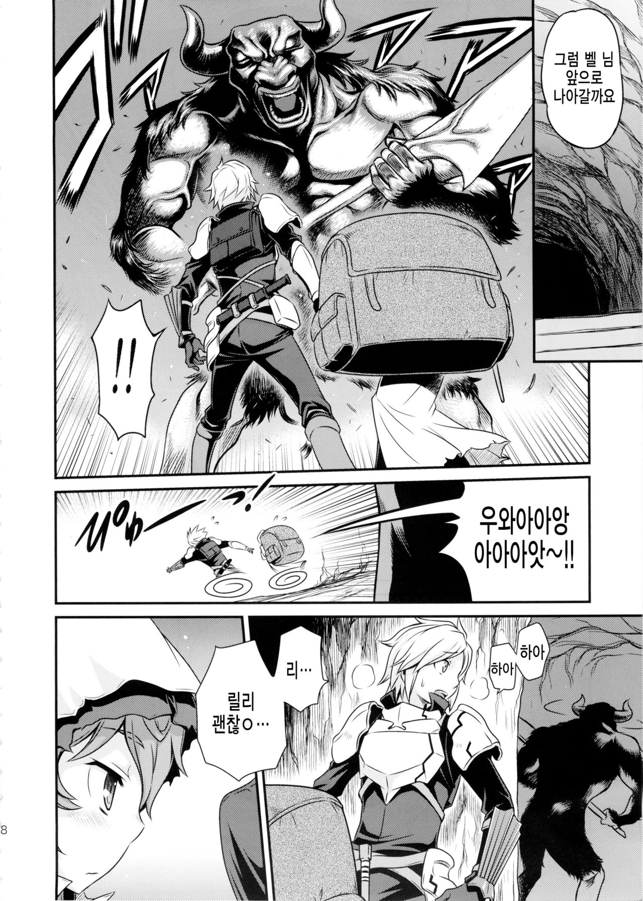 Lili ni Omakase Dungeon!! page 9 full