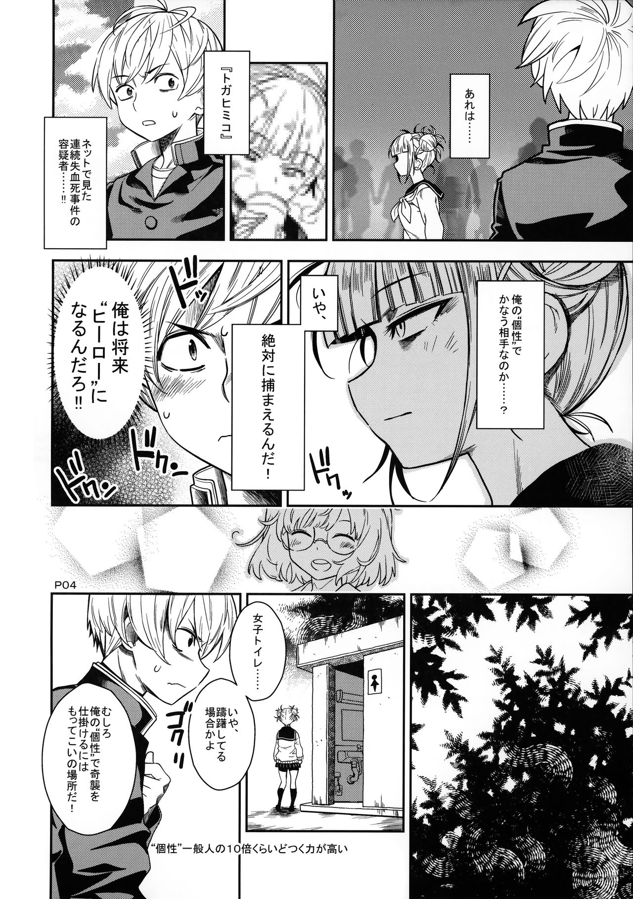 WARU I KO page 3 full