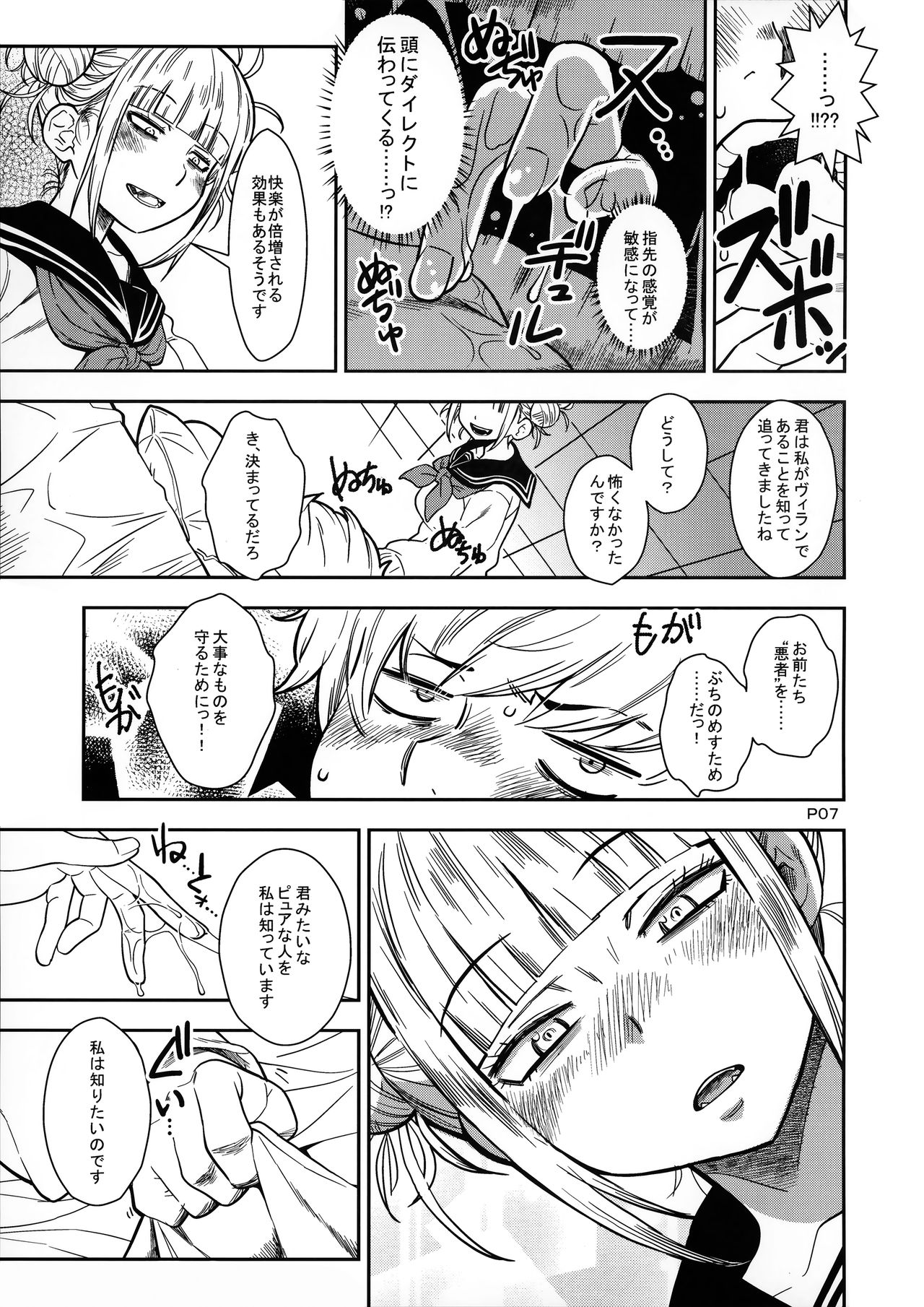 WARU I KO page 6 full