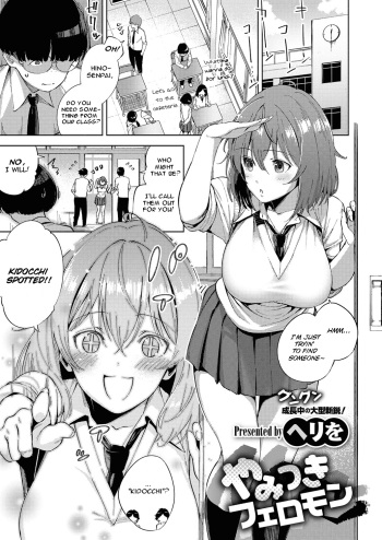 Yamitsuki Pheromone | Addictive Pheromone cover