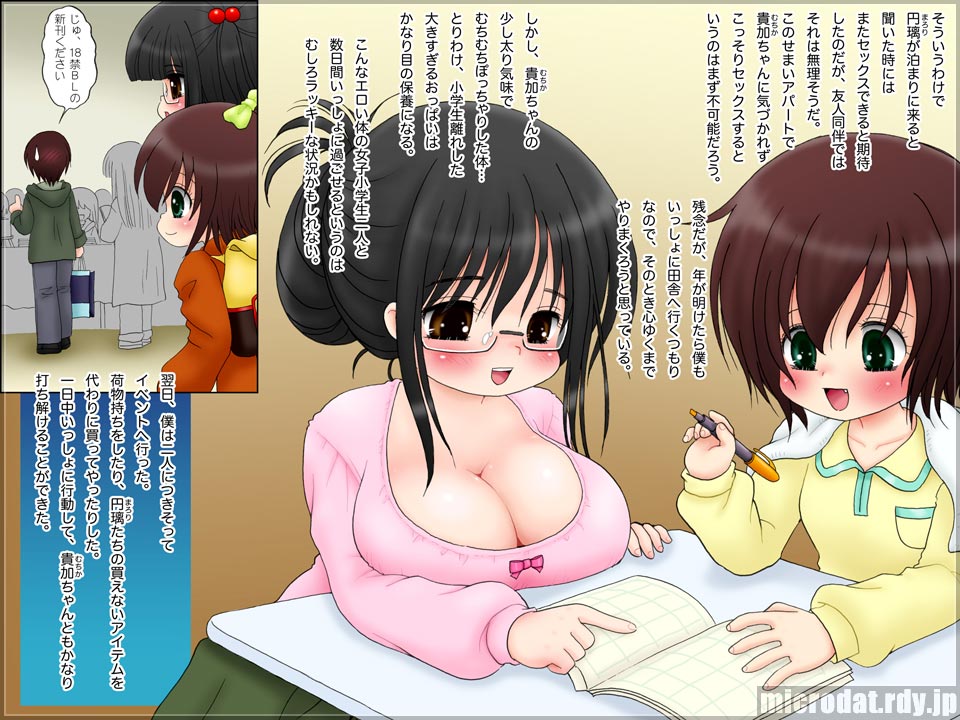 Loli Loli Muchi Muchi -Zenpen- page 4 full