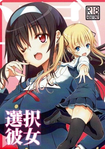Sentaku Kanojo cover